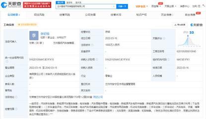 小鵬汽車在蘭州成立銷售服務公司，拓展新能源汽車充電服務
