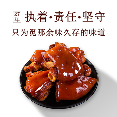 香糯美味，滋補(bǔ)養(yǎng)顏 淺談鹵豬蹄的營養(yǎng)與家常做法
