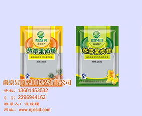 兄聯塑料包裝 南京專業真空食品袋定制廠家，高清圖片展示食品包裝風采